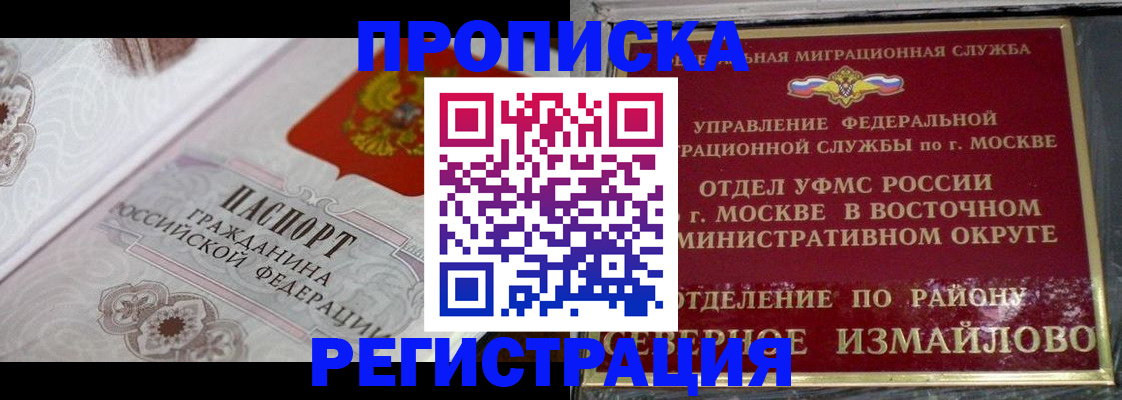 временная регистрация для всех в Мантурово