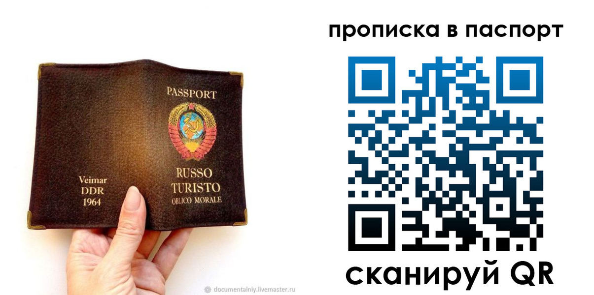 временная регистрация в квартире в Мантурово
