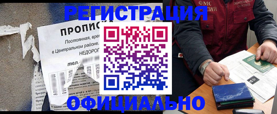 временная регистрация адрес в Мантурово