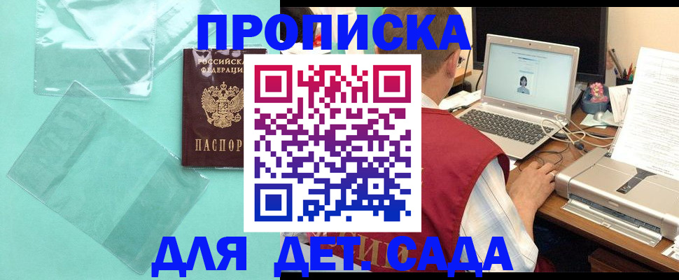 временная регистрация в Мантурово