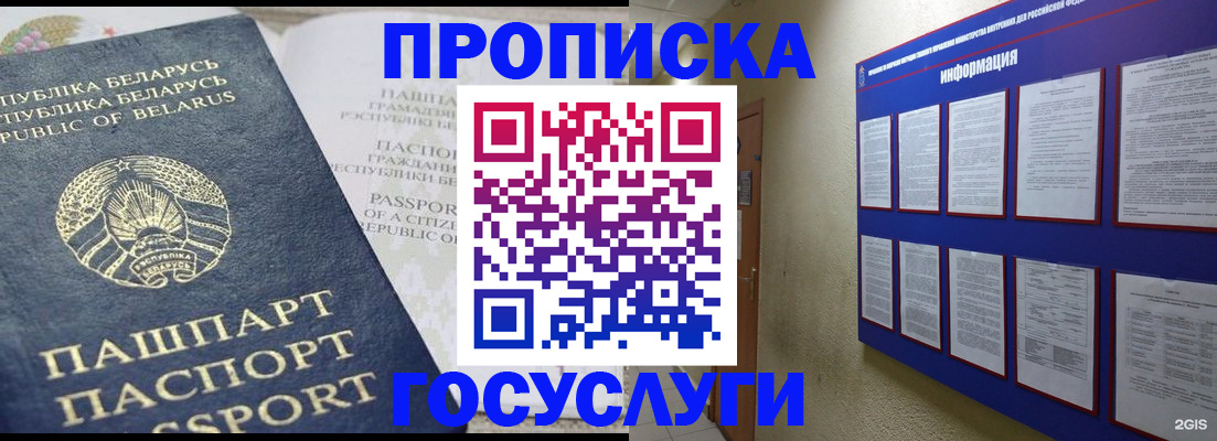 временная регистрация недорого в Мантурово