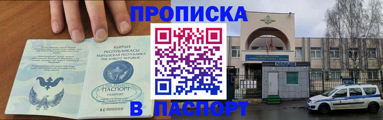 временная прописка в Мантурово