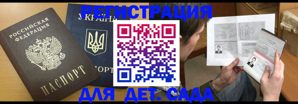 прописка для кредита в Мантурово